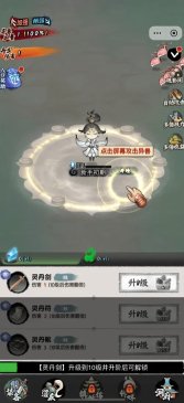 少年仙路游戏下载-少年仙路安卓版下载 游戏截图 1