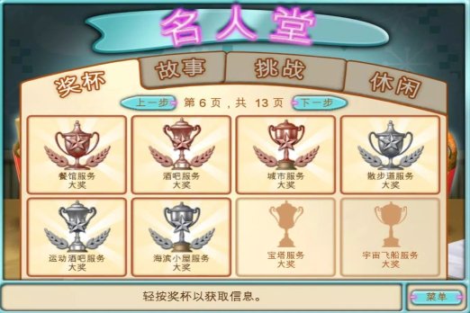 趣味汉堡店BurgerShop下载-趣味汉堡店手机版下载 游戏截图 2