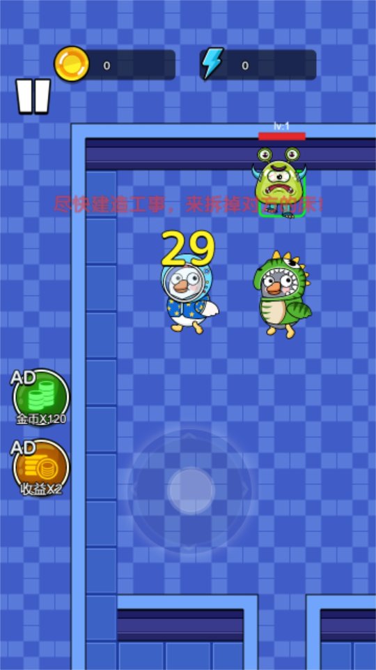 鸭鸭躺平记下载-鸭鸭躺平记手机安卓版下载v1.0 Тоглоомын зураг 3