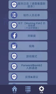 forwardbomb2安装包下载-Forward Bomb2滚动的天空同人自制版v1.3.0 游戏截图 4