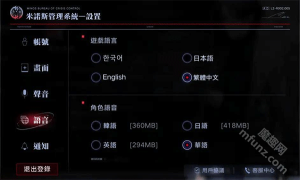无期迷途国际服