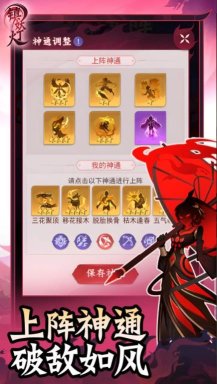 镇妖灯下载安装-镇妖灯游戏官方正版下载v2.2 游戏截图 3