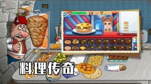 美食大厨养成游戏-美食大厨养成游戏安卓版下载 游戏截图 1