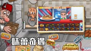 美食大厨养成游戏-美食大厨养成游戏安卓版下载 游戏截图 2