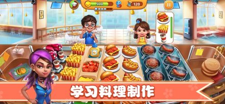 小镇大厨下载-小镇大厨美食烹饪安卓版下载 游戏截图 1