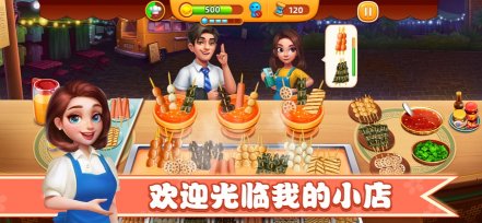 小镇大厨下载-小镇大厨美食烹饪安卓版下载 游戏截图 3
