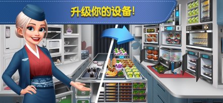 飞机大厨空中烹饪下载链接-飞机大厨空中烹饪安卓版下载 游戏截图 4