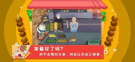 沙威玛传奇游戏下载-沙威玛传奇游戏安卓版下载 游戏截图 1