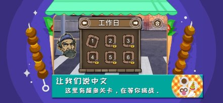 沙威玛传奇游戏下载-沙威玛传奇游戏安卓版下载 游戏截图 2