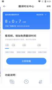 芒果翻译app下载-芒果翻译app免费版v4.1.0 游戏截图 2