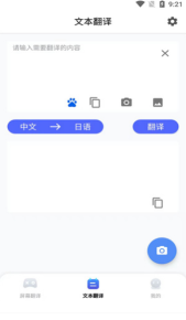 芒果翻译app下载-芒果翻译app免费版v4.1.0 游戏截图 3