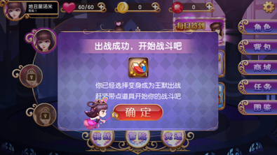 叶罗丽跑酷天团游戏下载-叶罗丽跑酷天团免广告版下载v1.22 游戏截图 1