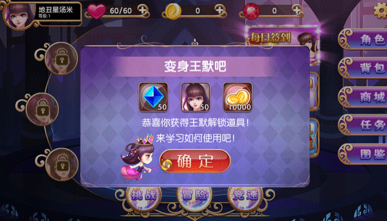 叶罗丽跑酷天团游戏下载-叶罗丽跑酷天团免广告版下载v1.22 游戏截图 2