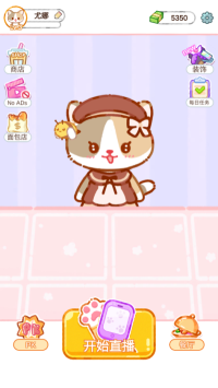 珍珠奶茶大师免费下载-珍珠奶茶大师无广告版下载v1.1.6 ئويۇن سۈرىتى 2