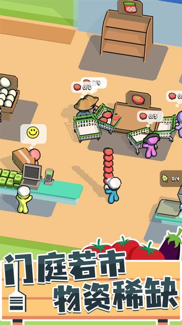 我的连锁超市下载-我的连锁超市无广告版下载v1.1.9 游戏截图 2