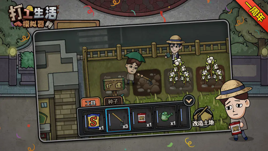 打工生活模拟器下载-打工生活模拟器免广告最新版下载 游戏截图 1