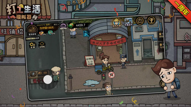 打工生活模拟器下载-打工生活模拟器免广告最新版下载 游戏截图 3