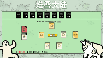 堆叠大陆下载-堆叠大陆官方正版下载v1.0.61 游戏截图 2