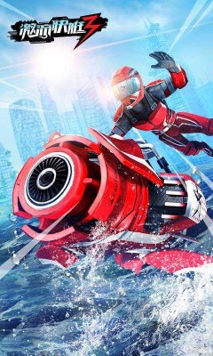 【激流快艇3全解锁版】激流快艇3全解锁版下载 v8.3.3
