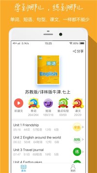 小飞机英语下载-小飞机英语官方版v2.2.2 游戏截图 1