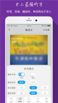 小飞机英语下载-小飞机英语官方版v2.2.2 游戏截图 3