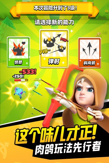 弓箭传说官网版下载-弓箭传说2024最新版下载v2.5.1 游戏截图 3