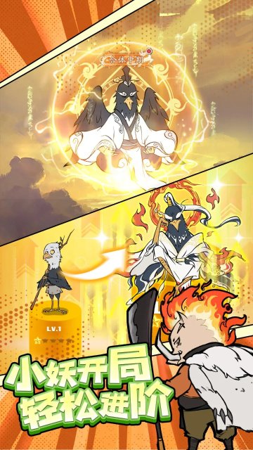 寻道大千下载-寻道大千官网版下载v2.4.00 游戏截图 1