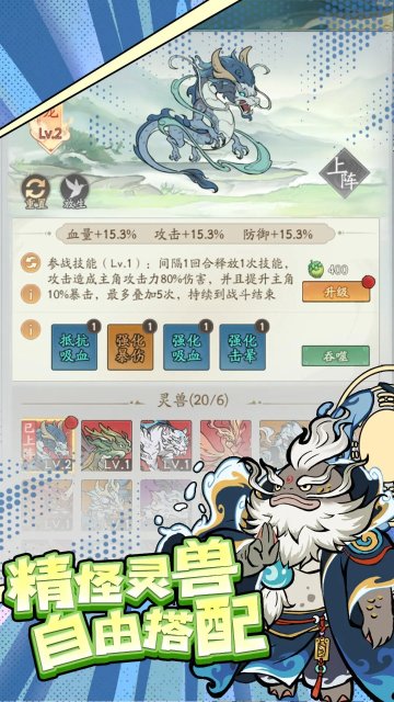 寻道大千下载-寻道大千官网版下载v2.4.00 游戏截图 2