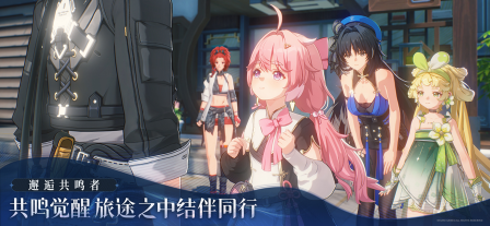 鸣潮手游下载-鸣潮2024最新版官方版v1.4.0 游戏截图 3