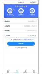 优车速拍app下载-优车速拍app安卓版下载 v1.0 게임 스크린샷 1