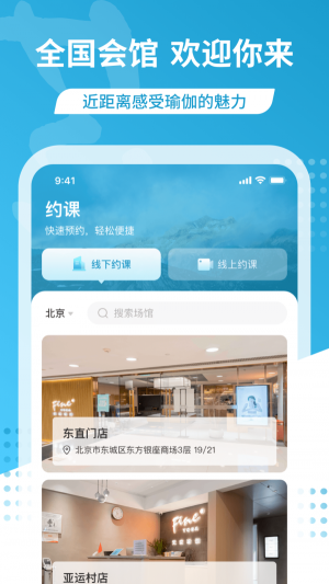 梵音瑜伽app下载安装最新版-梵音瑜伽app下载官网版3.0.8安卓版 遊戲截圖 4