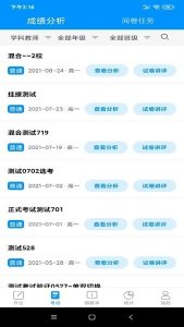 新教育教师端官方版下载-新教育教师端最新版下载 v6.7.5 游戏截图 1