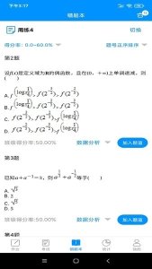 新教育教师端官方版下载-新教育教师端最新版下载 v6.7.5 游戏截图 3