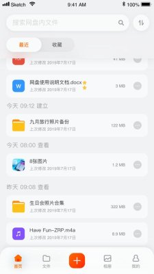 阿里云网盘(线上云端存储)下载-阿里云网盘app下载v6.9.1 རོལ་རྩེད་པར་རིས། 1