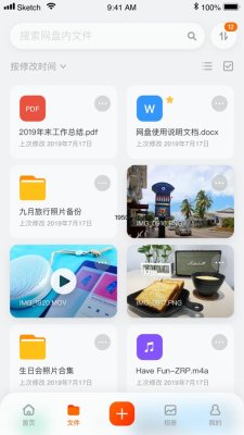 阿里云网盘(线上云端存储)下载-阿里云网盘app下载v6.9.1 རོལ་རྩེད་པར་རིས། 2
