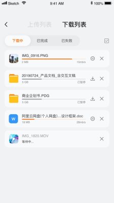 阿里云网盘(线上云端存储)下载-阿里云网盘app下载v6.9.1 རོལ་རྩེད་པར་རིས། 3