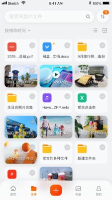 阿里云网盘(线上云端存储)下载-阿里云网盘app下载v6.9.1 རོལ་རྩེད་པར་རིས། 4