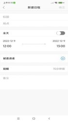 安全邮箱app下载 游戏截图 1