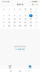 安全邮箱app下载 游戏截图 2