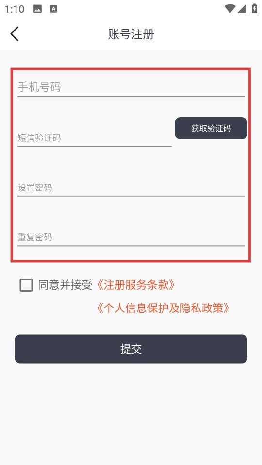 快滴顺风车怎么使用-3