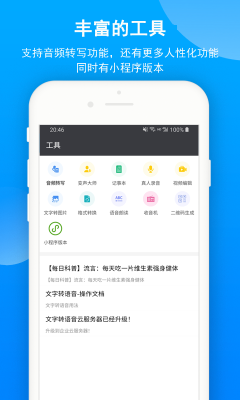 Google文字转语音引擎最新版下载-Google文字转语音引擎app下载 v23.12.333383720 游戏截图 1