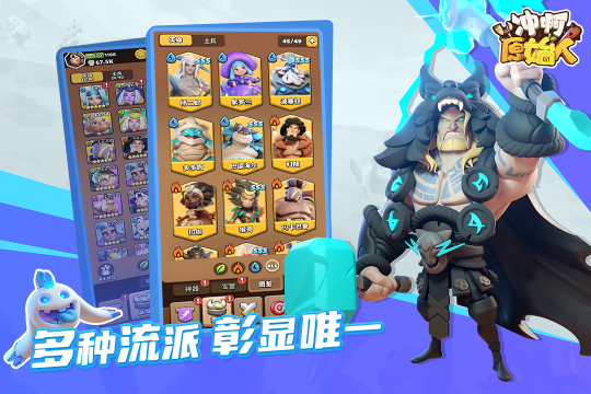 冲啊原始人手游官网版-冲啊原始人2024最新版下载v1.2.43 游戏截图 2