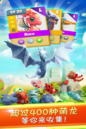 萌龙大乱斗下载-萌龙大乱斗官网版2024最新版下载v8.3.1 游戏截图 1