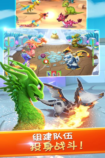 萌龙大乱斗下载-萌龙大乱斗官网版2024最新版下载v8.3.1 游戏截图 2