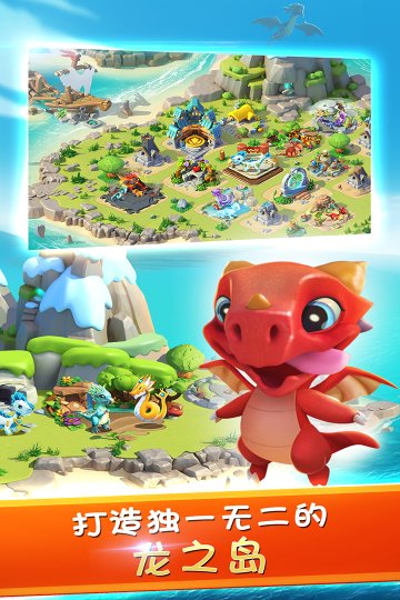 萌龙大乱斗下载-萌龙大乱斗官网版2024最新版下载v8.3.1 游戏截图 3