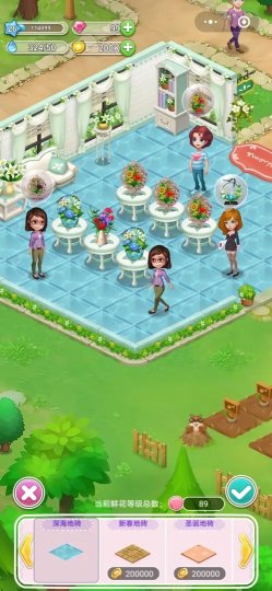 鲜花小镇下载-鲜花小镇最新版下载v1.0.32 游戏截图 2