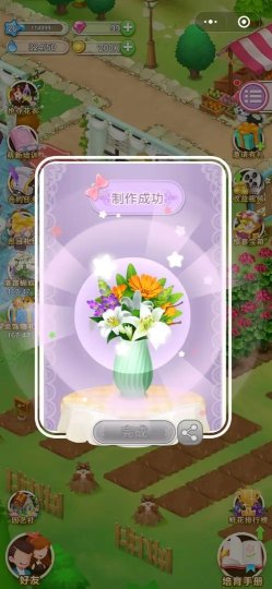 鲜花小镇下载-鲜花小镇最新版下载v1.0.32 游戏截图 3