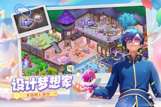 梦幻魔法屋下载官网版-梦幻魔法屋手游正版v2.44.0 游戏截图 4