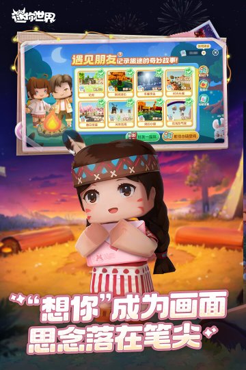 迷你世界官服版下载-迷你世界官服版2024最新版v1.42.33 游戏截图 4