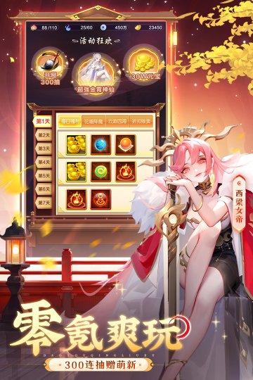 道友请留步下载-道友请留步手游官网版v6.14.112801 游戏截图 2